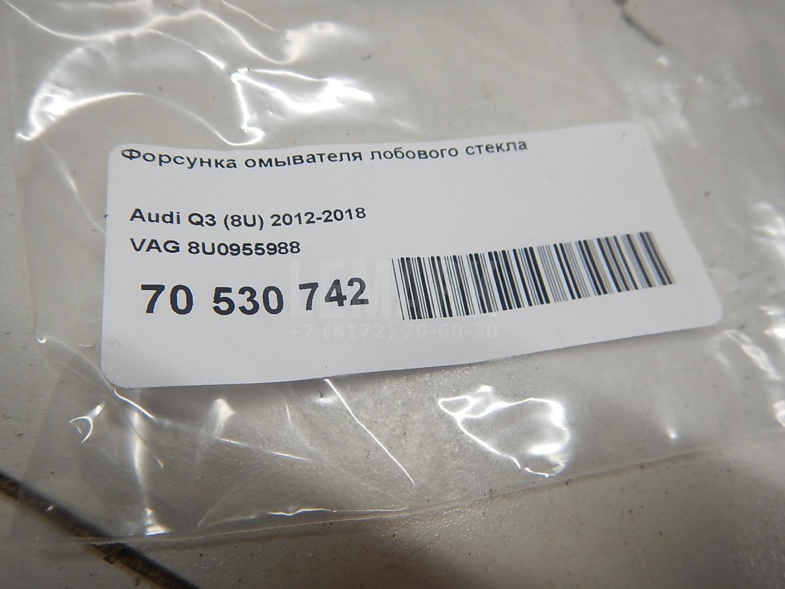 Форсунка омывателя лобового стекла для  BMW X4 F26 2014-2018