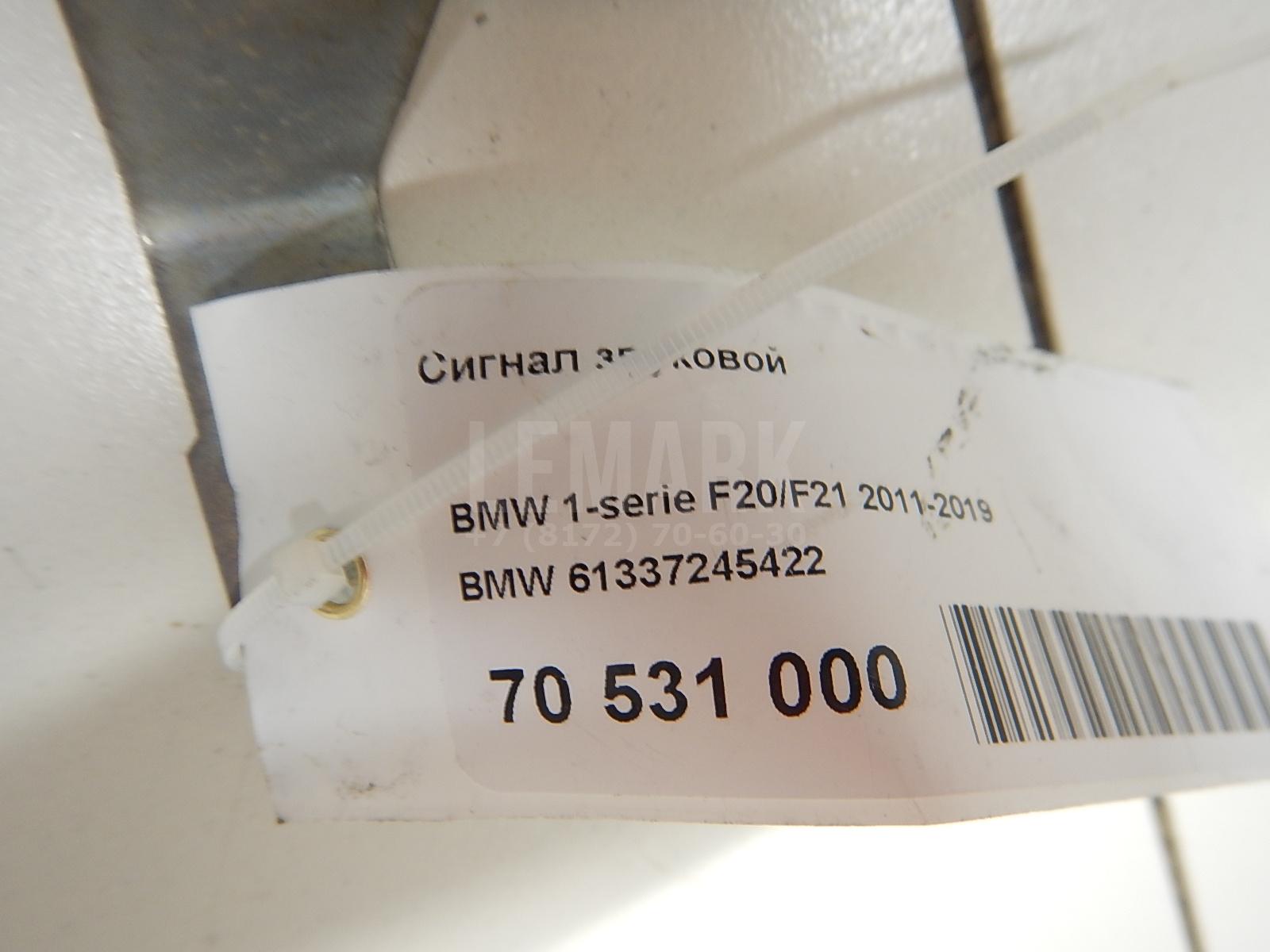 Сигнал звуковой для  BYD Yangwang U8 2023