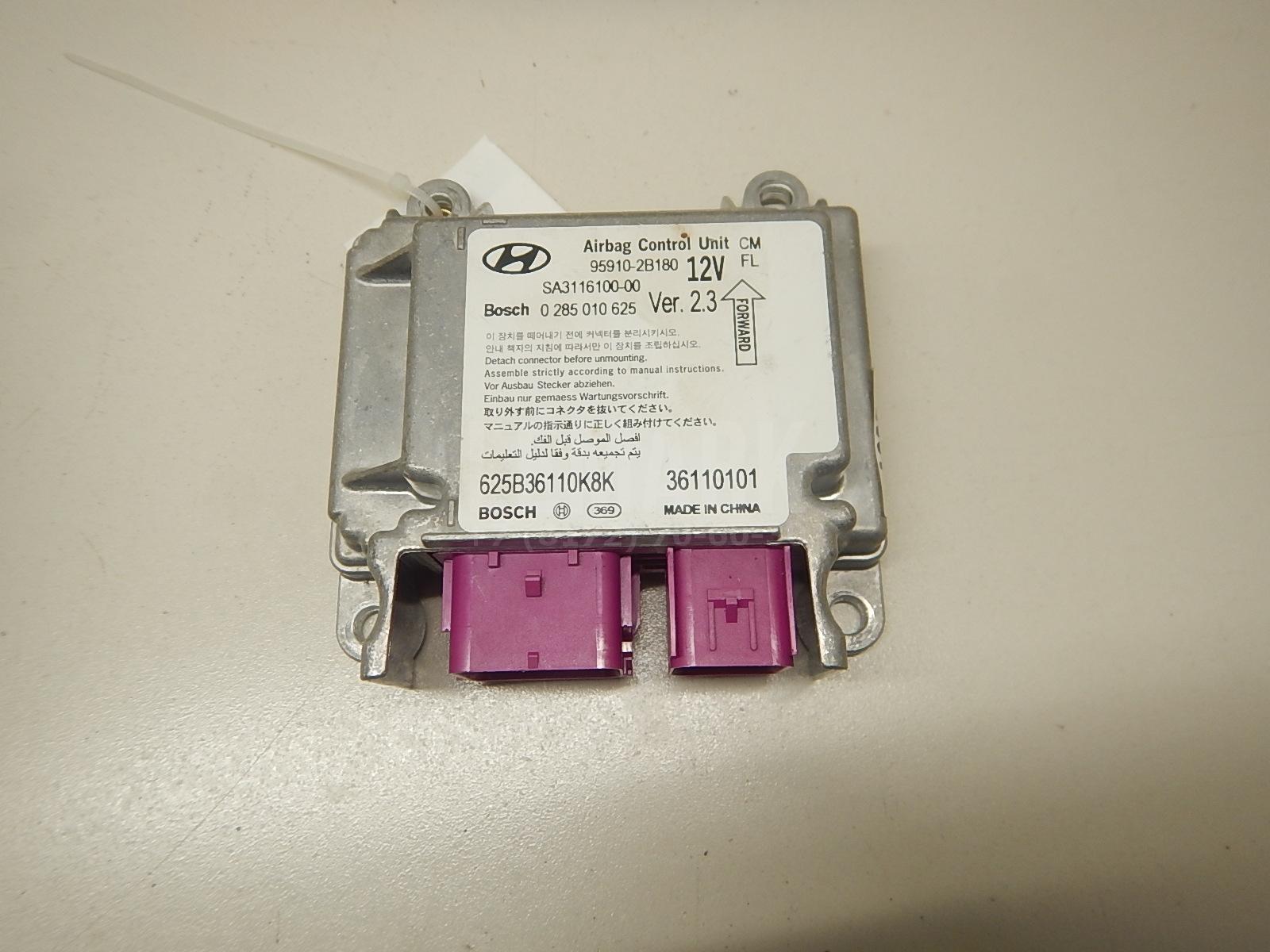 Блок управления AIR BAG 959102B180 Hyundai-Kia