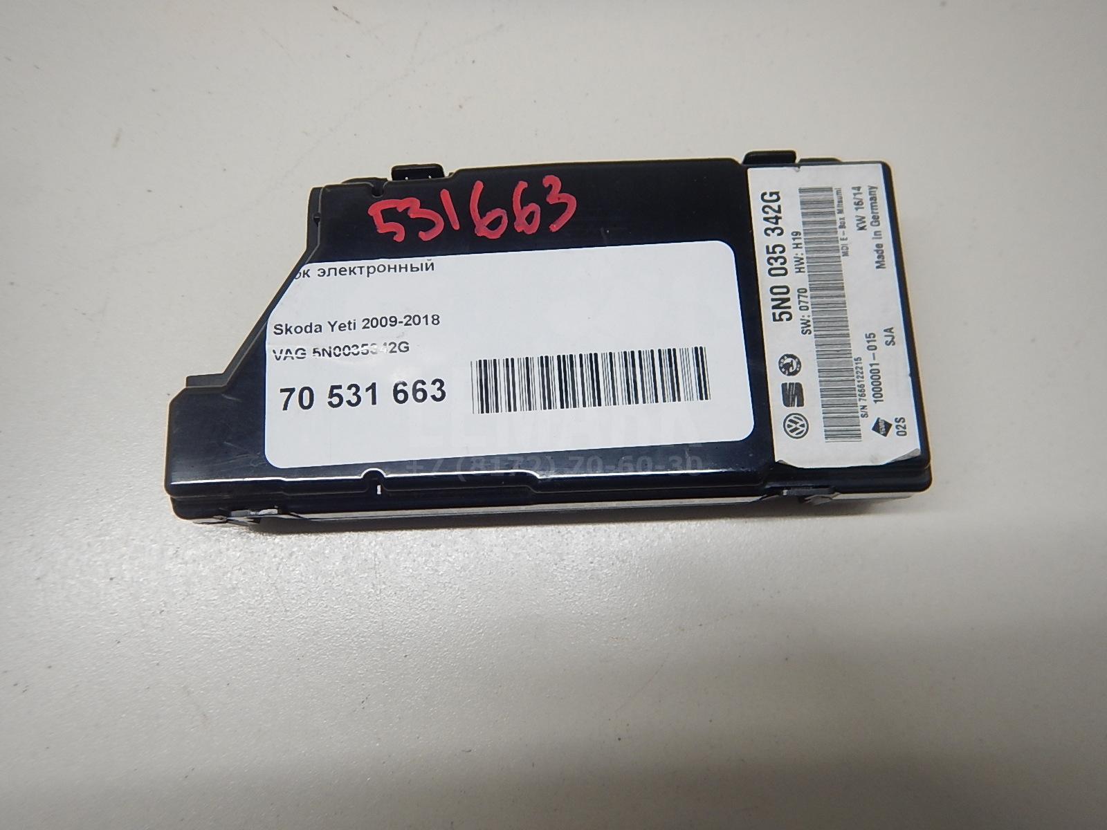 Блок электронный 5N0035342G VAG
