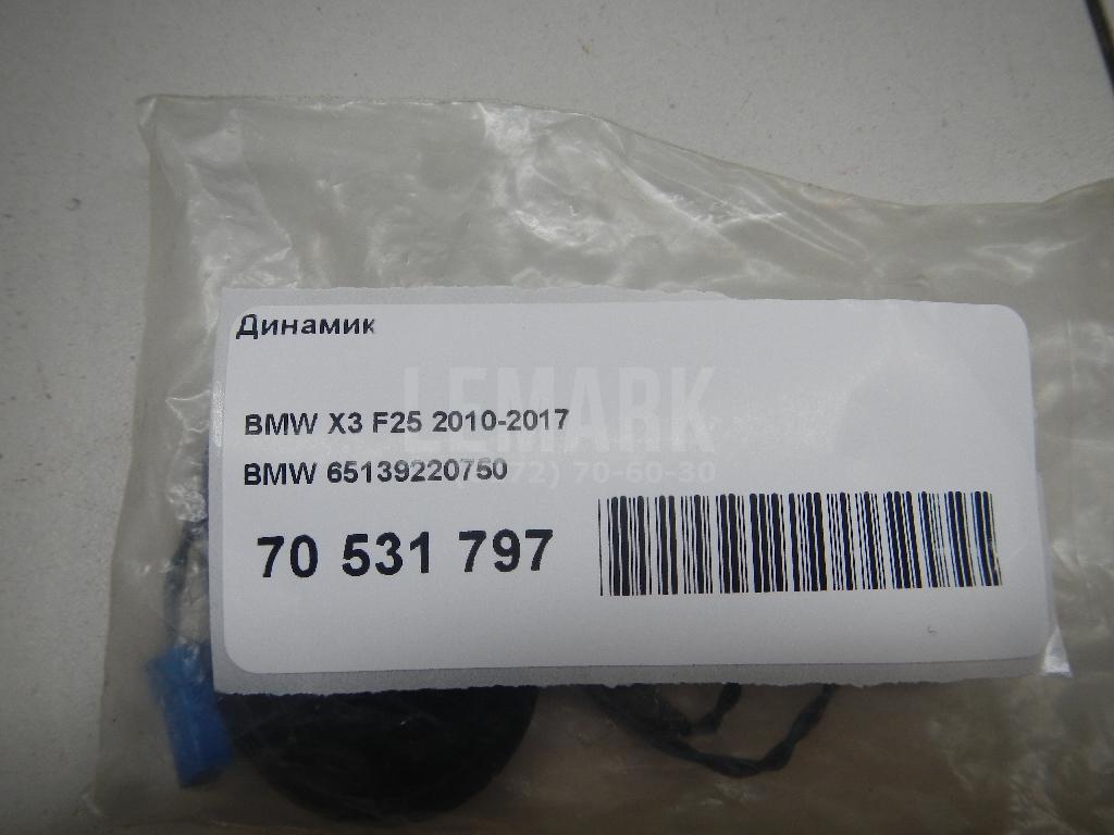 Динамик