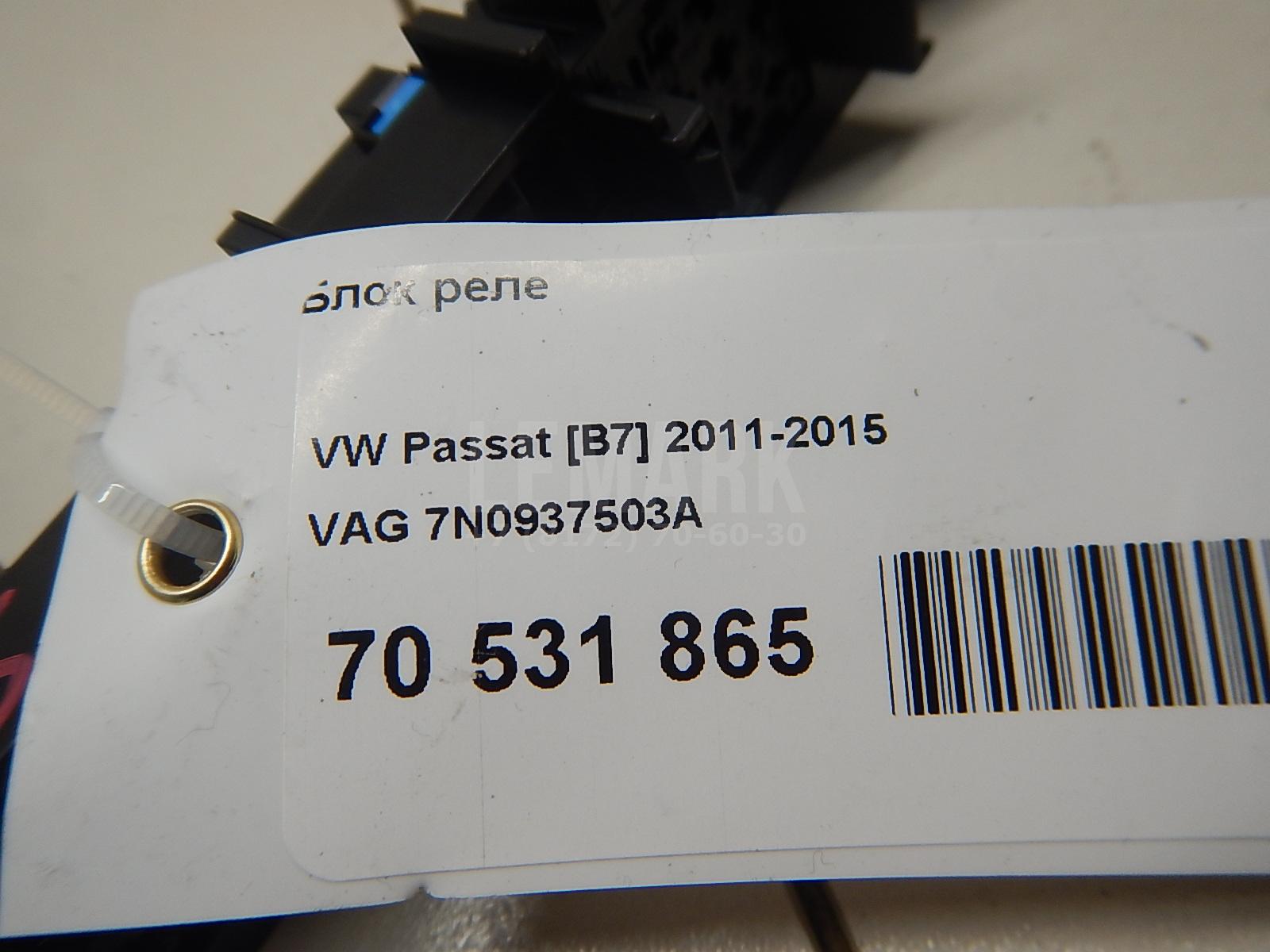 Блок реле для  BMW X6 F16/F86 2014-2020
