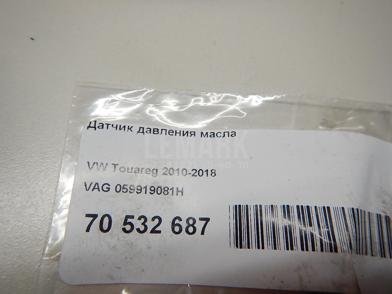 Датчик давления масла