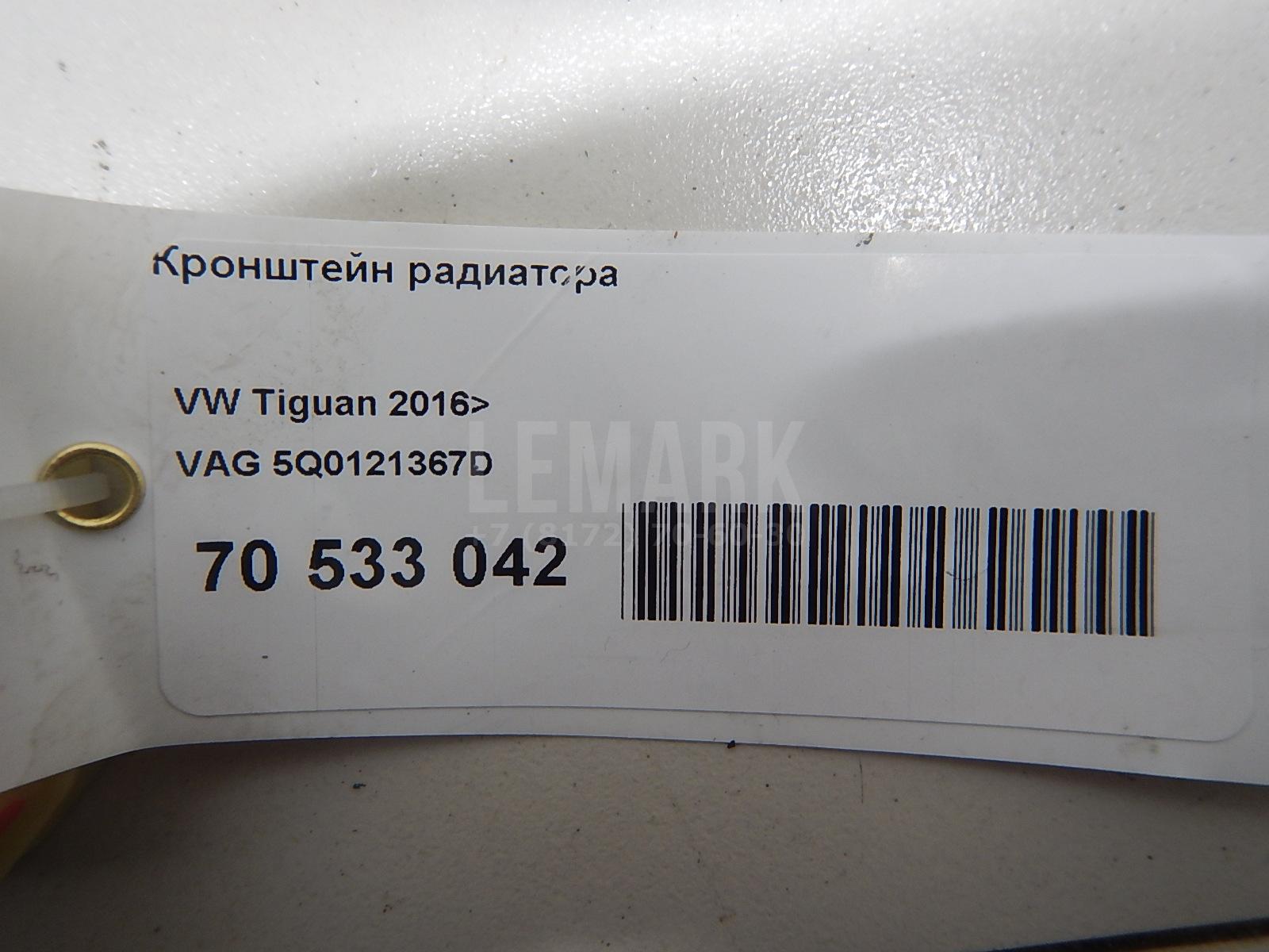 Кронштейн радиатора для  Citroen C3 Picasso 2008-2017