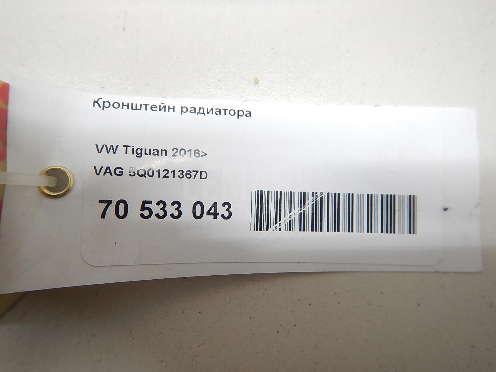 Кронштейн радиатора