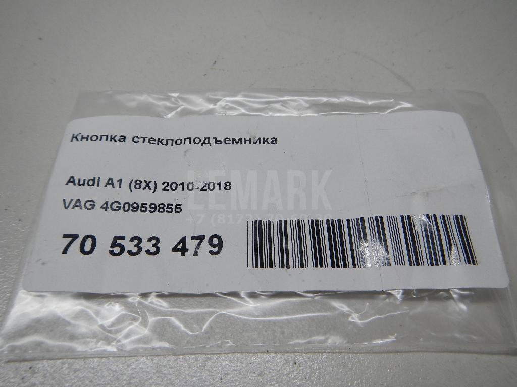 Кнопка стеклоподъемника