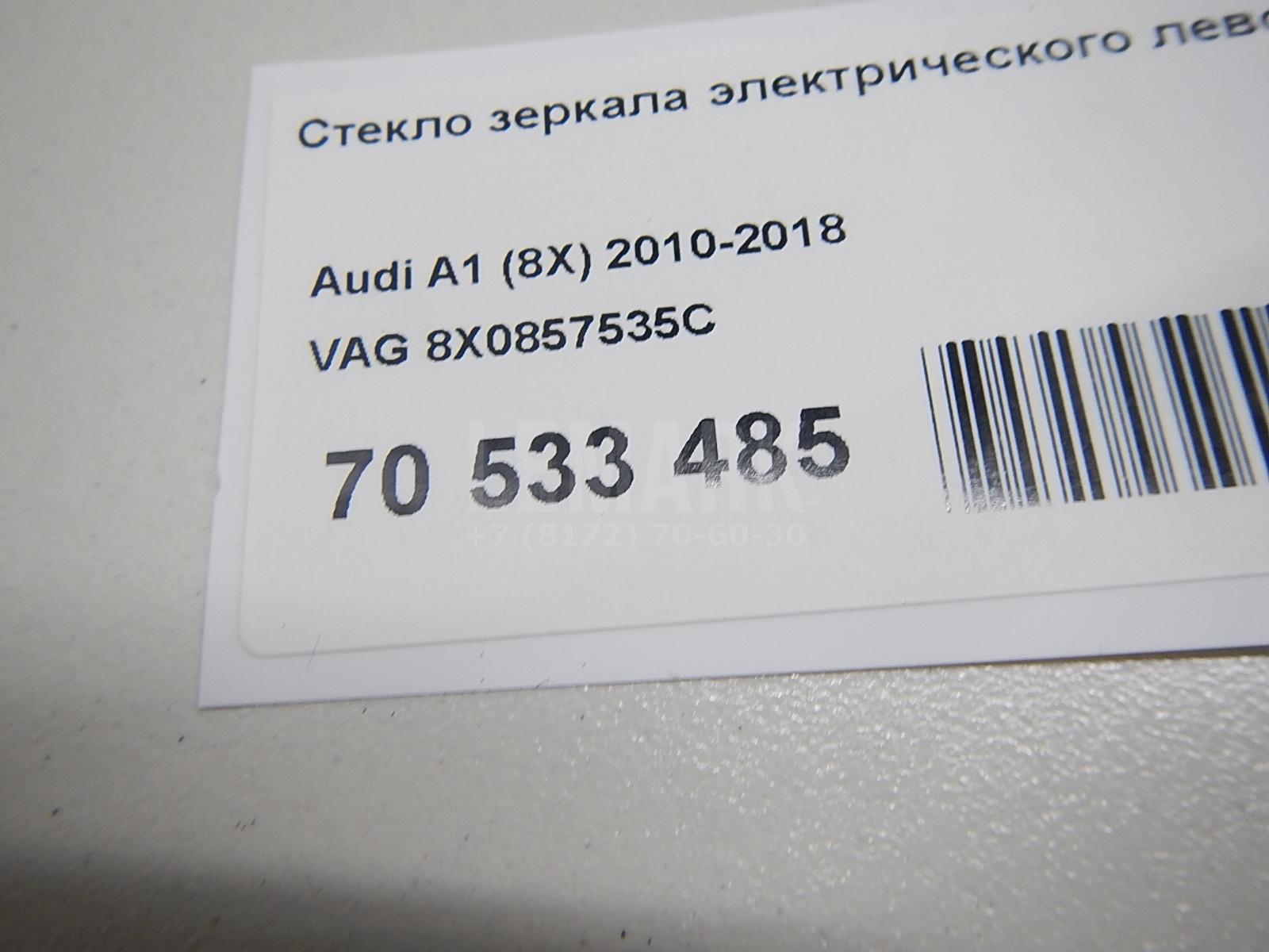 Стекло зеркала электрического левого для  DAF 75 1992-1998