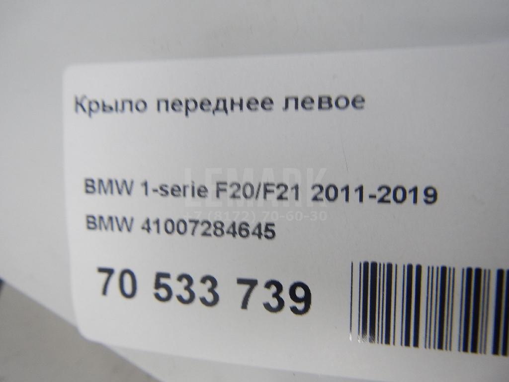 Крыло переднее левое для  Audi A8 [4D] 1994-1998