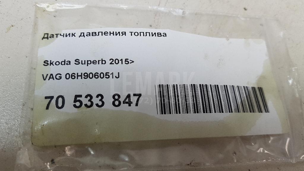 Датчик давления топлива для  Audi A3 [8V] 2013-2020