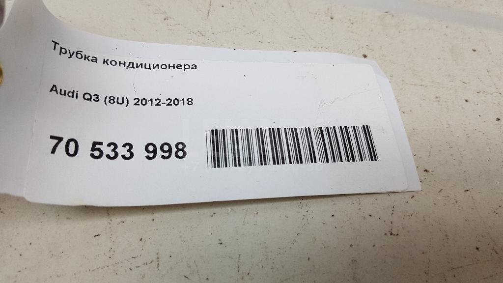 Трубка кондиционера для  BMW X6 F16/F86 2014-2020