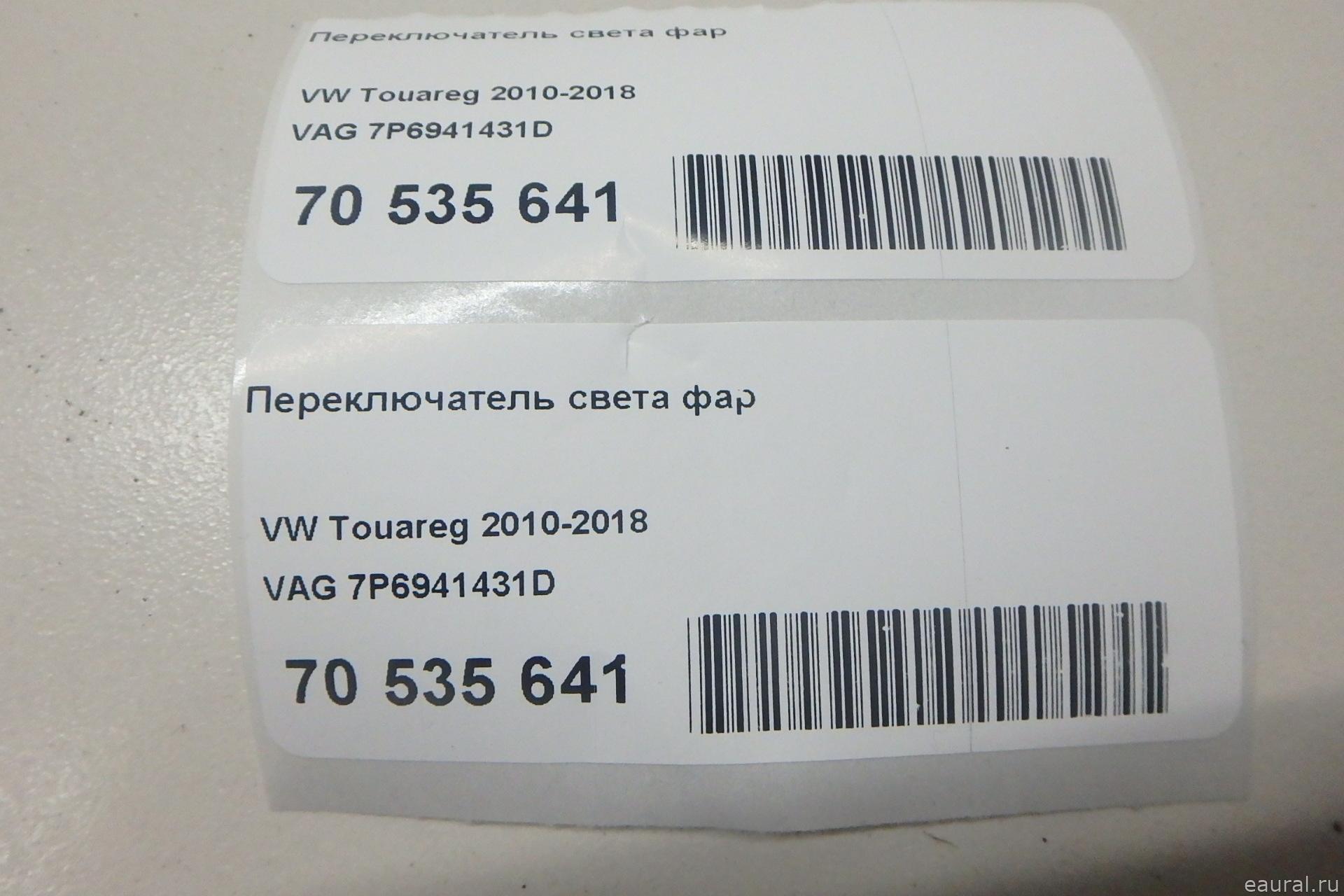 Переключатель света фар