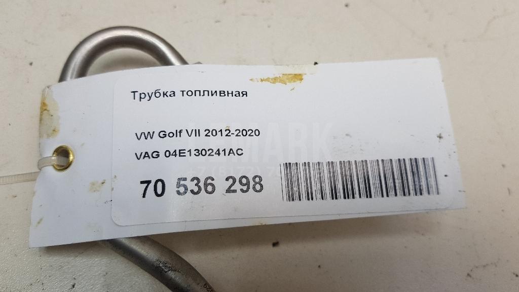 Трубка топливная