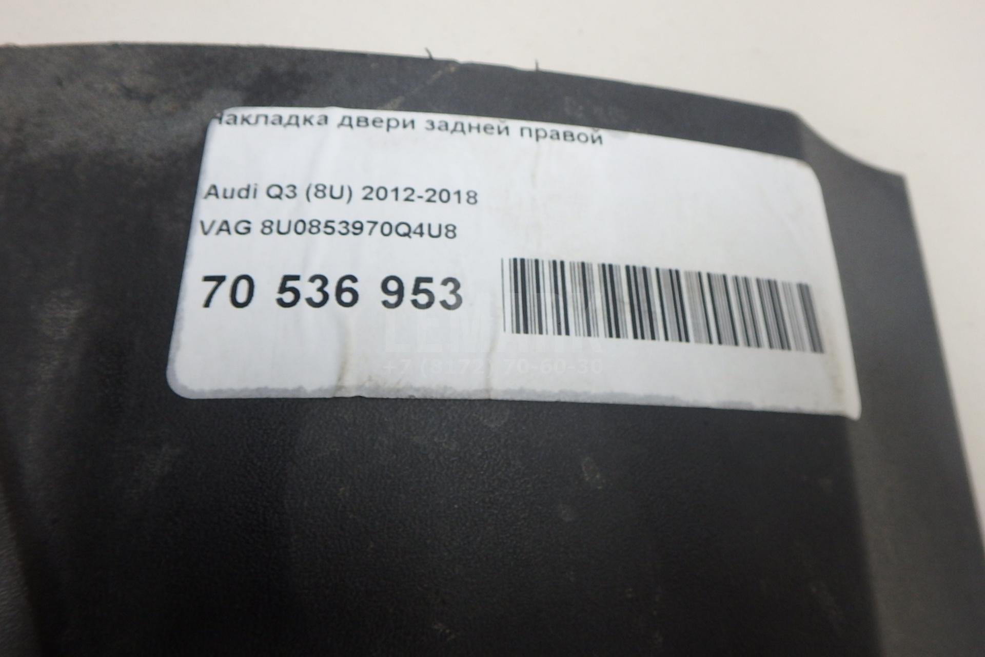 Накладка двери задней правой для  Audi 80/90 [B2] 0-1986