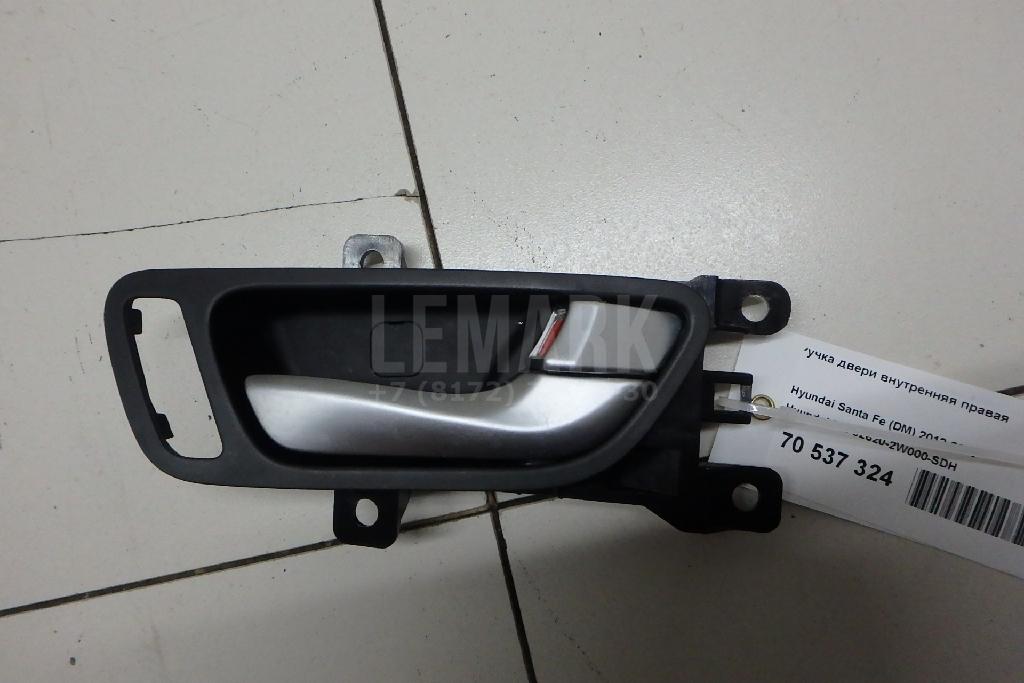 Ручка двери внутренняя правая 826202W000SDH Hyundai-Kia