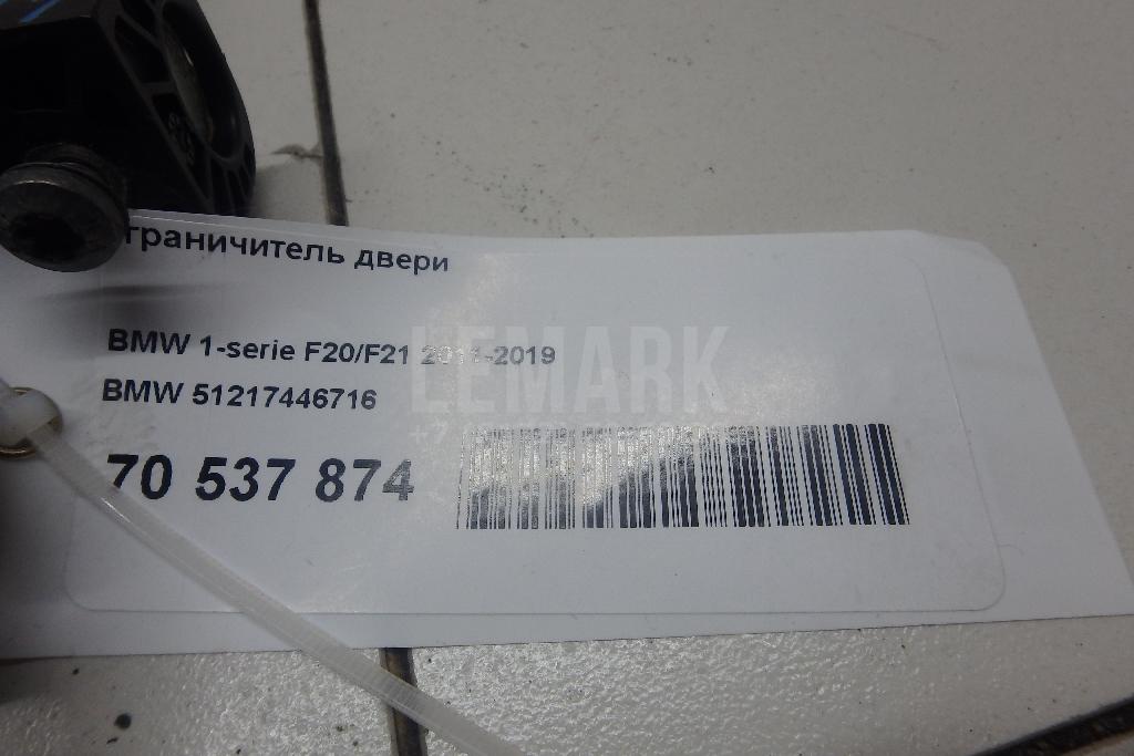 Ограничитель двери для  Astra HD 8 2005-2011