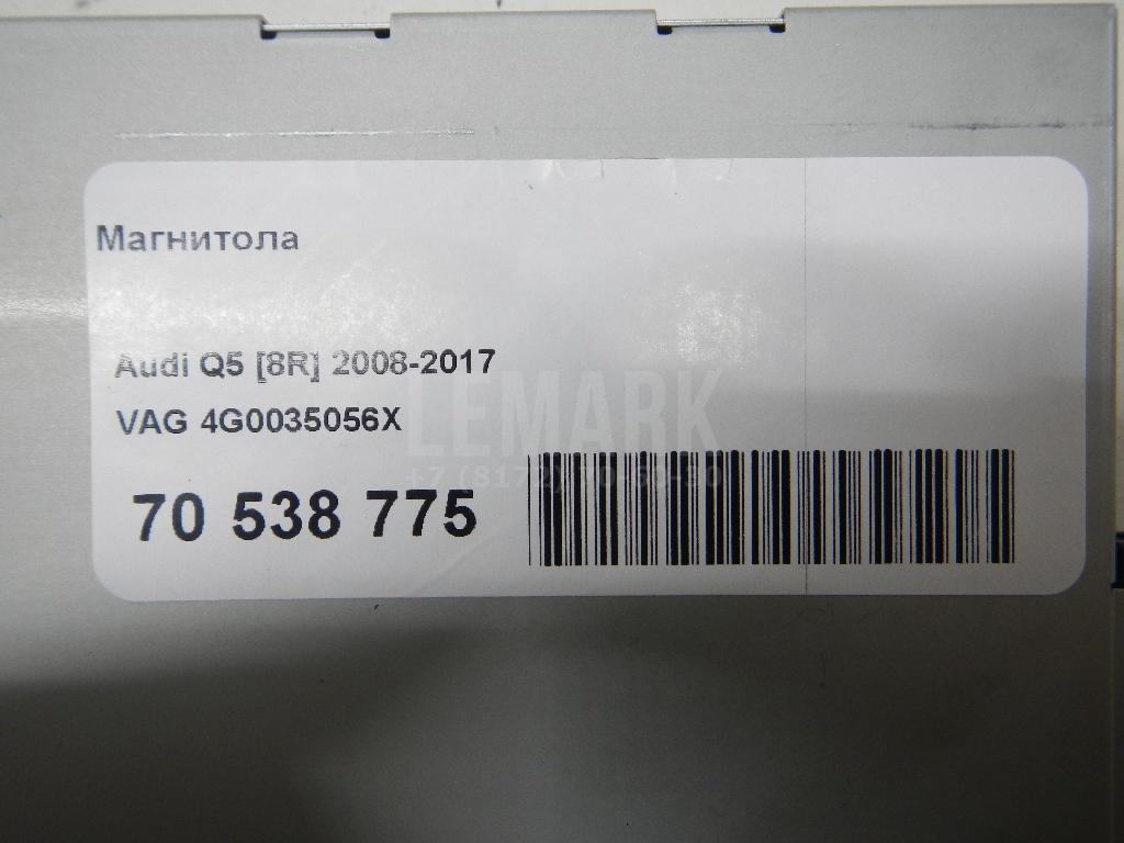 Магнитола