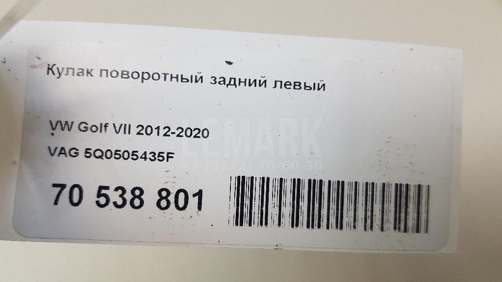 Кулак поворотный задний левый для  BMW 7-serie G11/G12 2015-2022