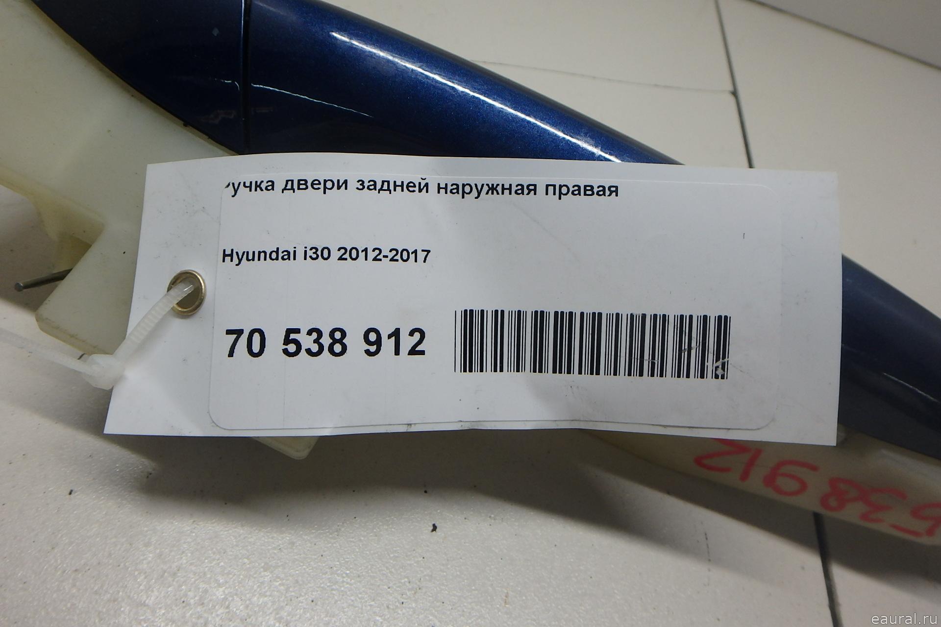 Ручка двери задней наружная правая