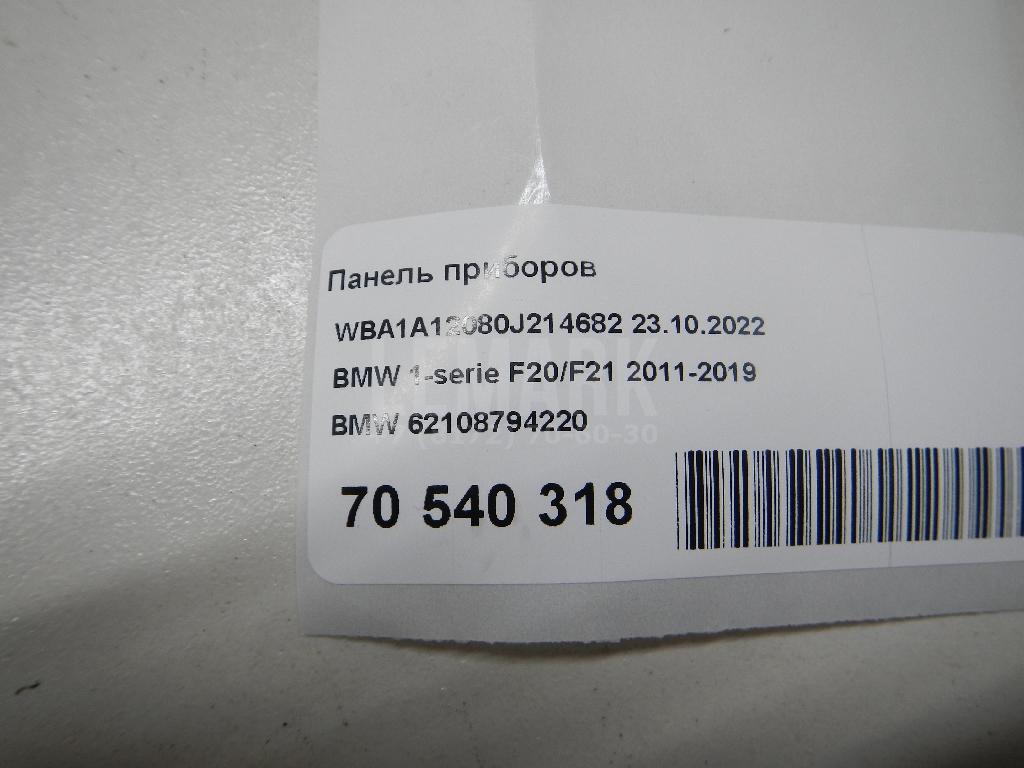 Панель приборов для  BMW 3-serie F30/F31/F80 2011-2020