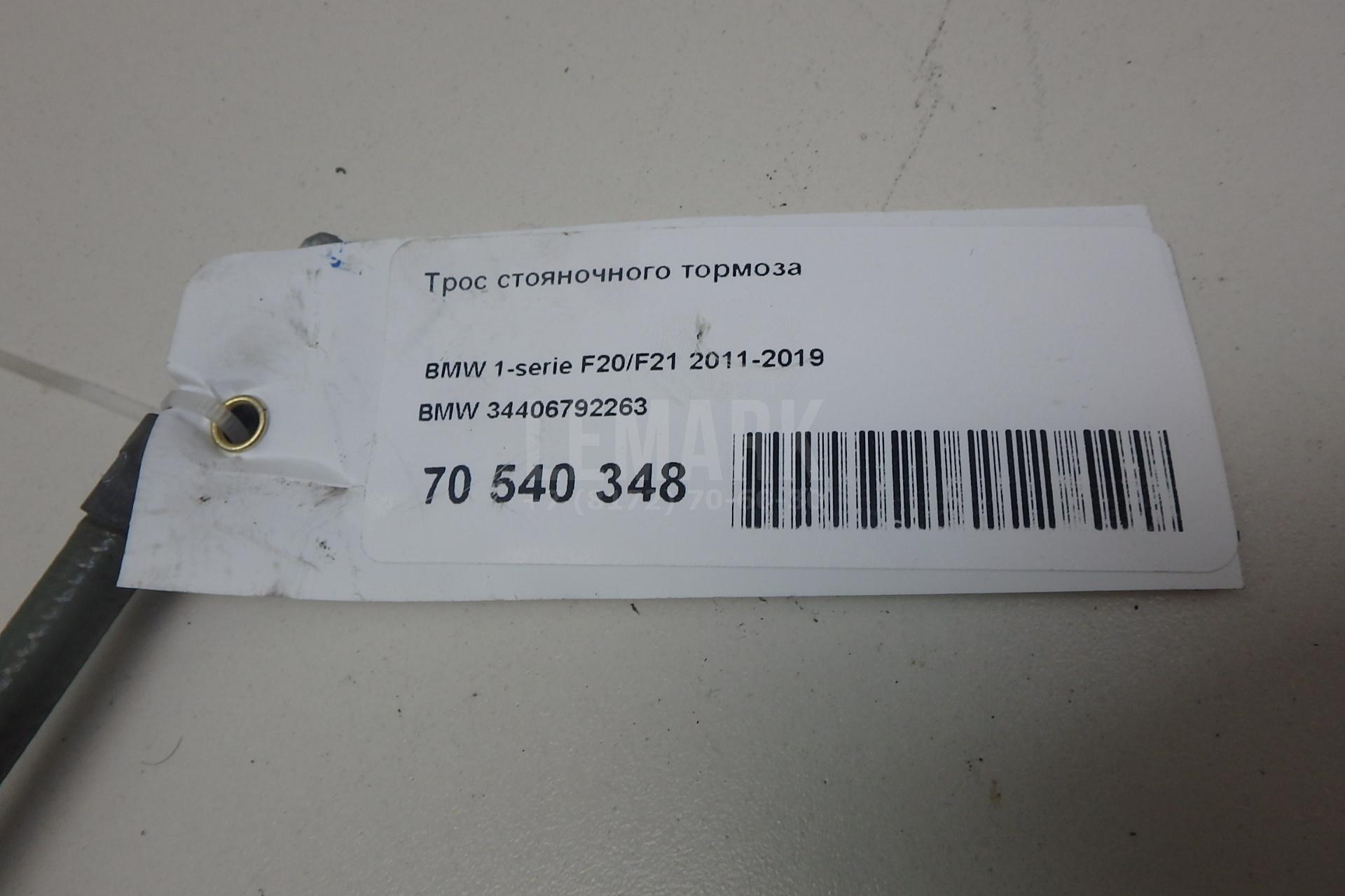 Трос стояночного тормоза