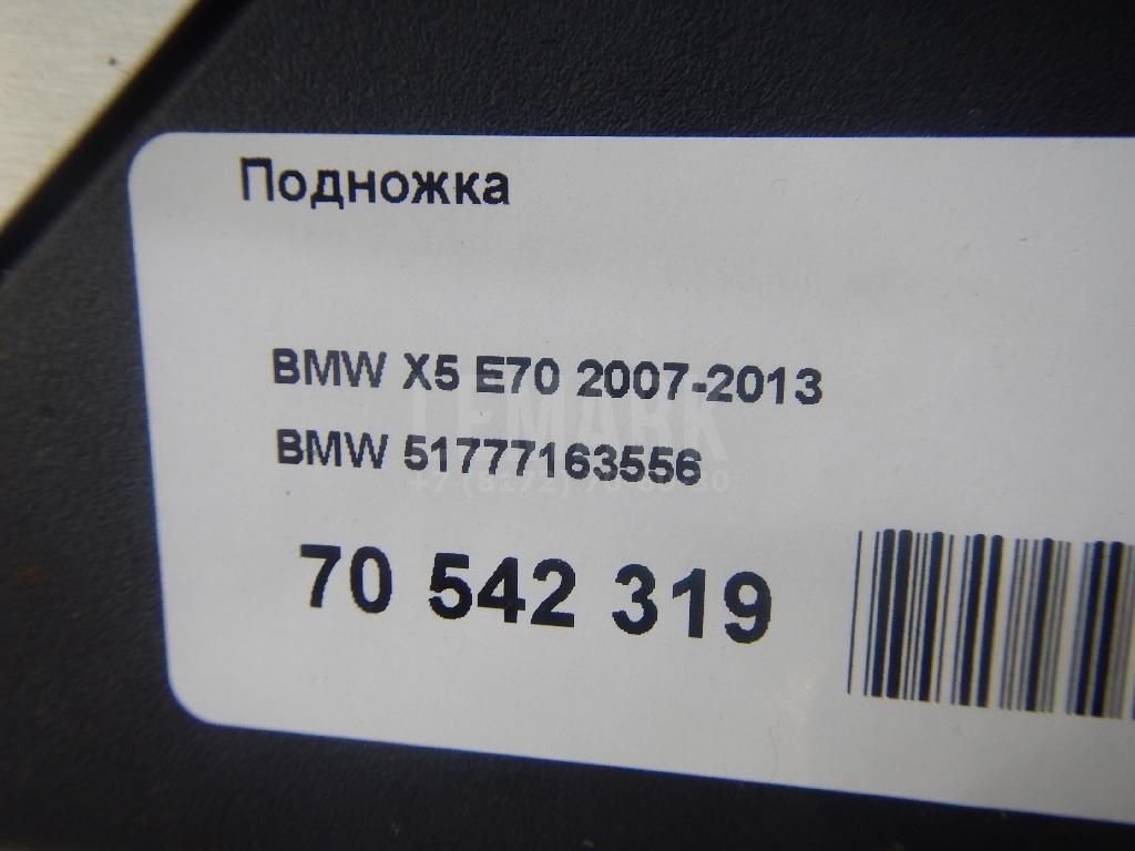Подножка