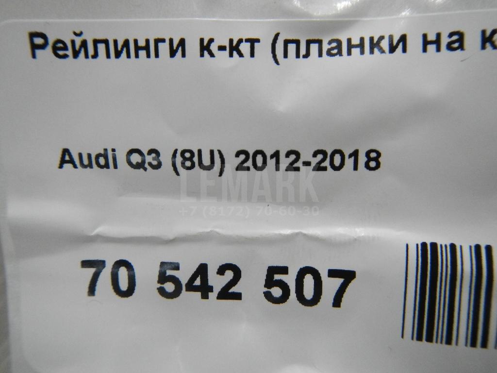 Рейлинги к-кт (планки на крышу) для  BMW 3-serie G20/G21 2018