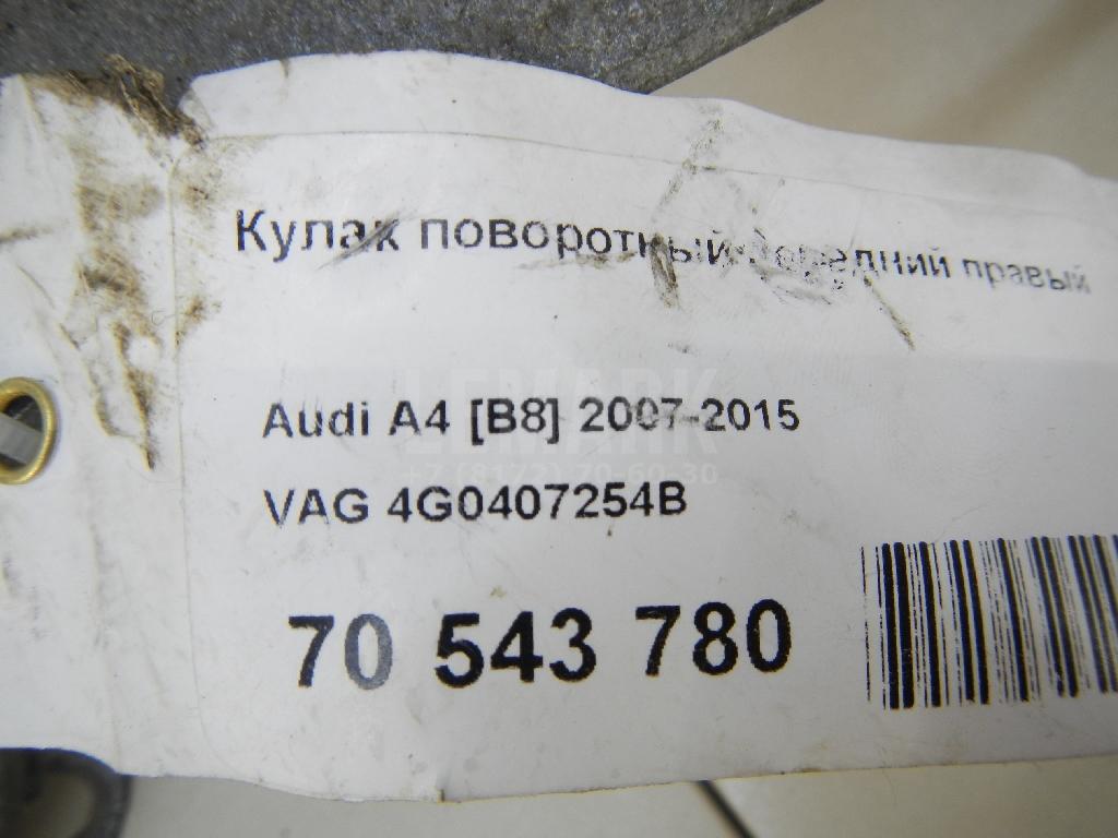 Кулак поворотный передний правый для  Audi A5/S5 [8T] Coupe/Sportback 2007-2016