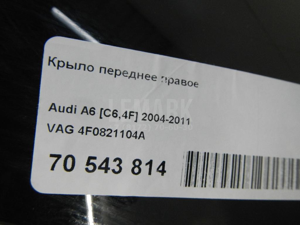 Крыло переднее правое для  Cadillac Escalade II 2000-2006