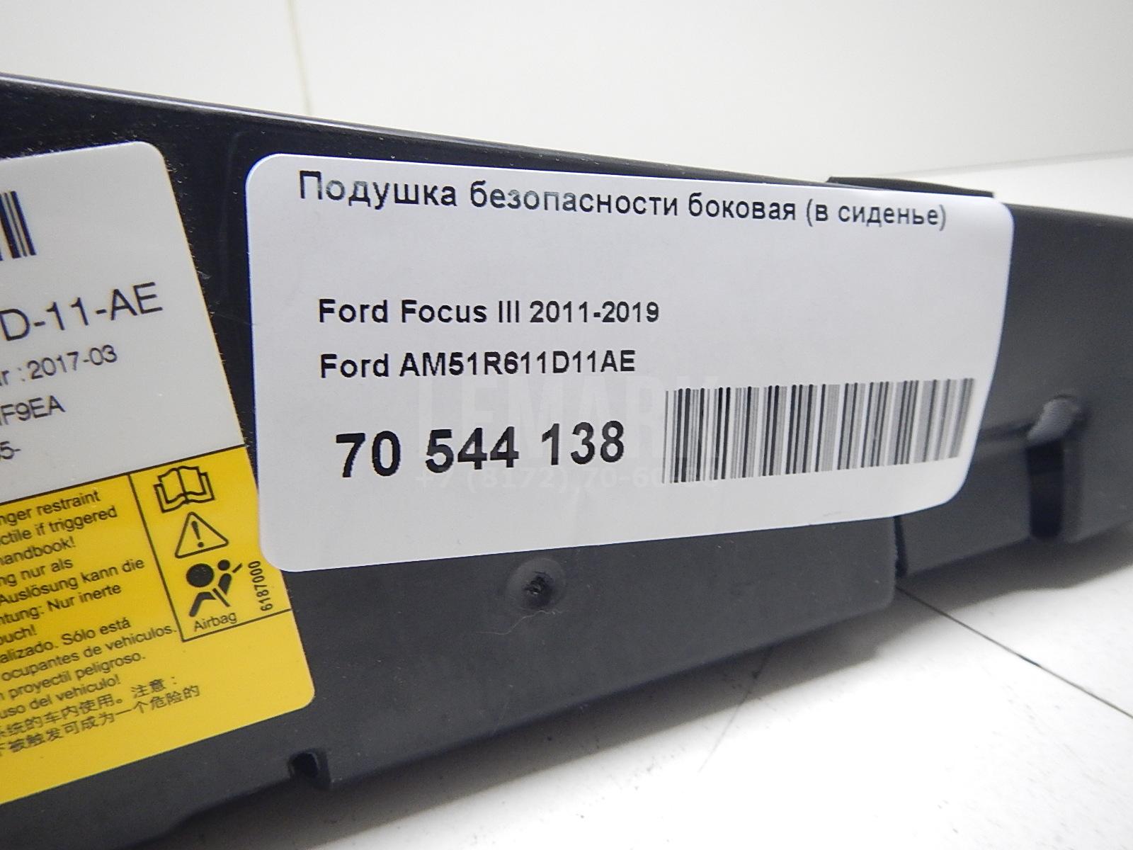 Подушка безопасности боковая (в сиденье) для  BMW X6 F16/F86 2014-2020