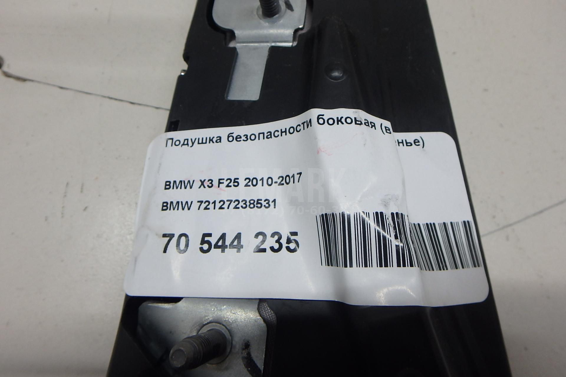 Подушка безопасности боковая (в сиденье) для  Aurus Senat 2021