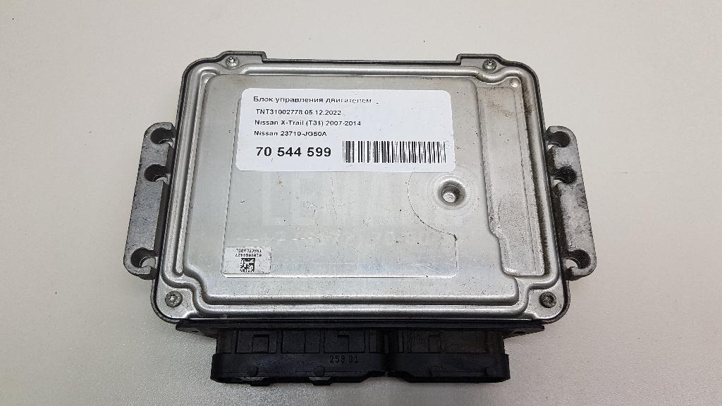 Блок управления двигателем 23710JG50A Nissan