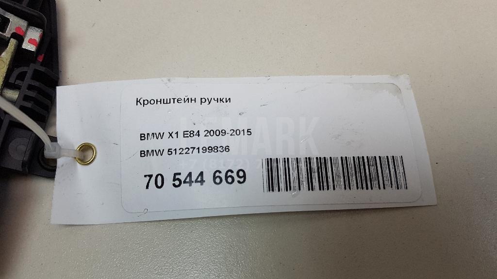Кронштейн ручки