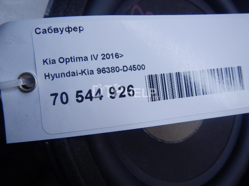 Фото Сабвуфер для Kia Optima IV  2017
