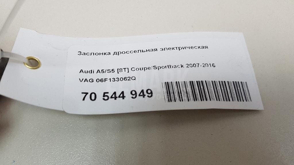 Заслонка дроссельная электрическая