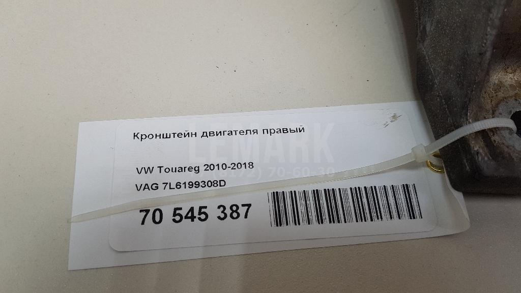 Кронштейн двигателя правый