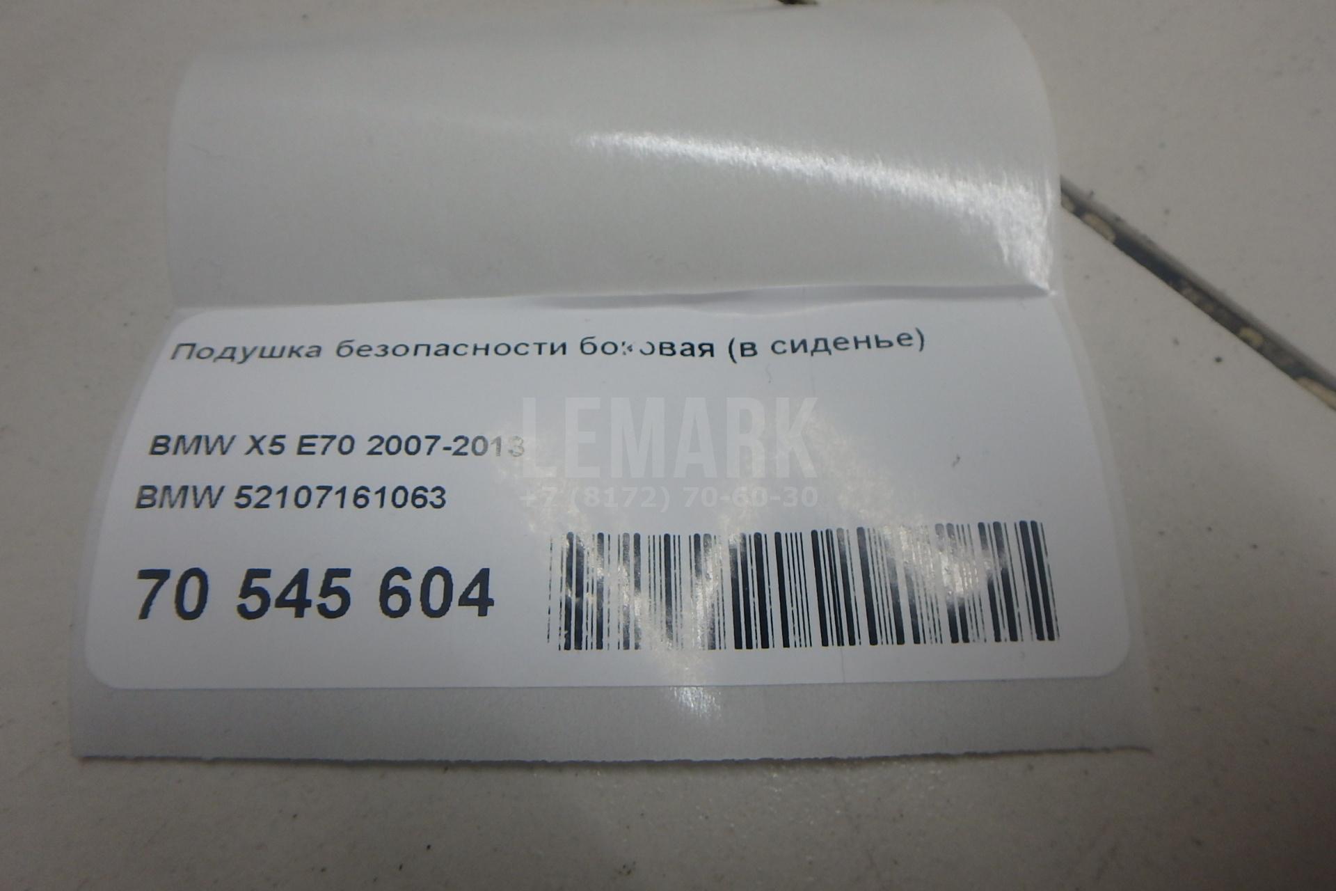 Подушка безопасности боковая (в сиденье) для  Bentley Continental Flying Spur 2005-2013