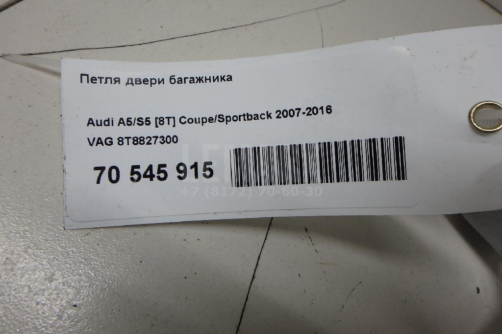 Петля двери багажника для  Alfa Romeo Stelvio 2016