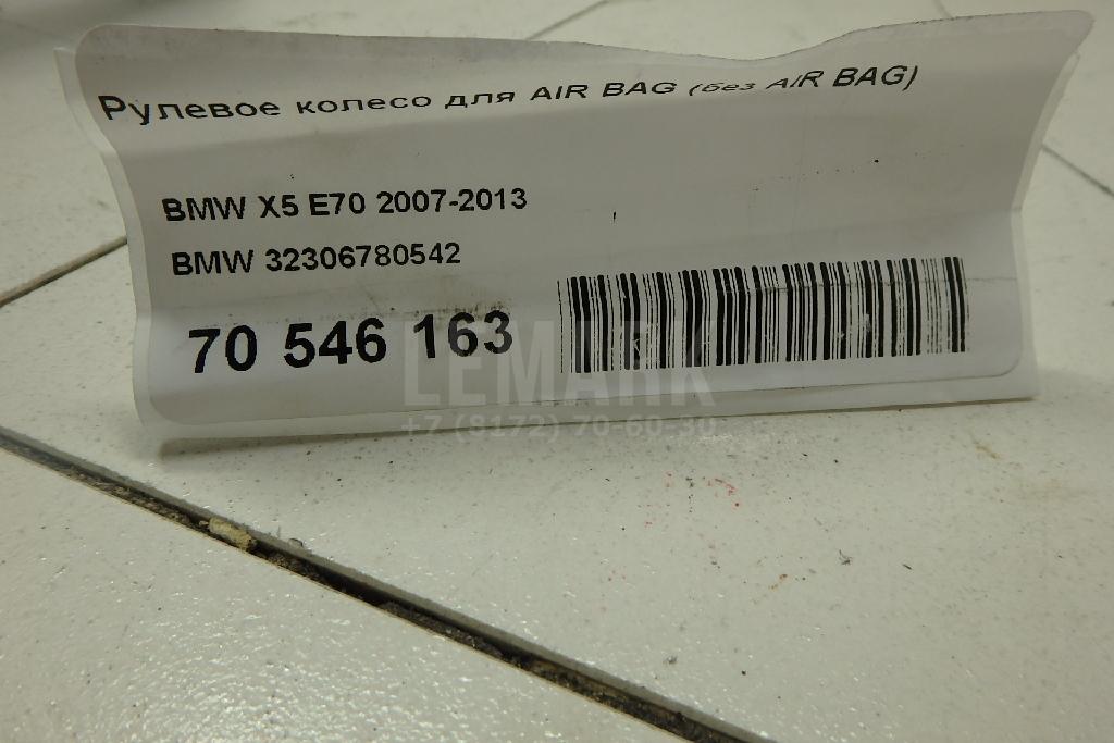 Рулевое колесо для AIR BAG (без AIR BAG)