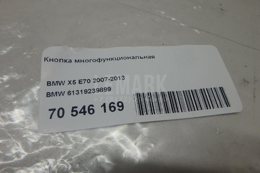 Кнопка многофункциональная для  Audi A8 [4D] 1999-2002