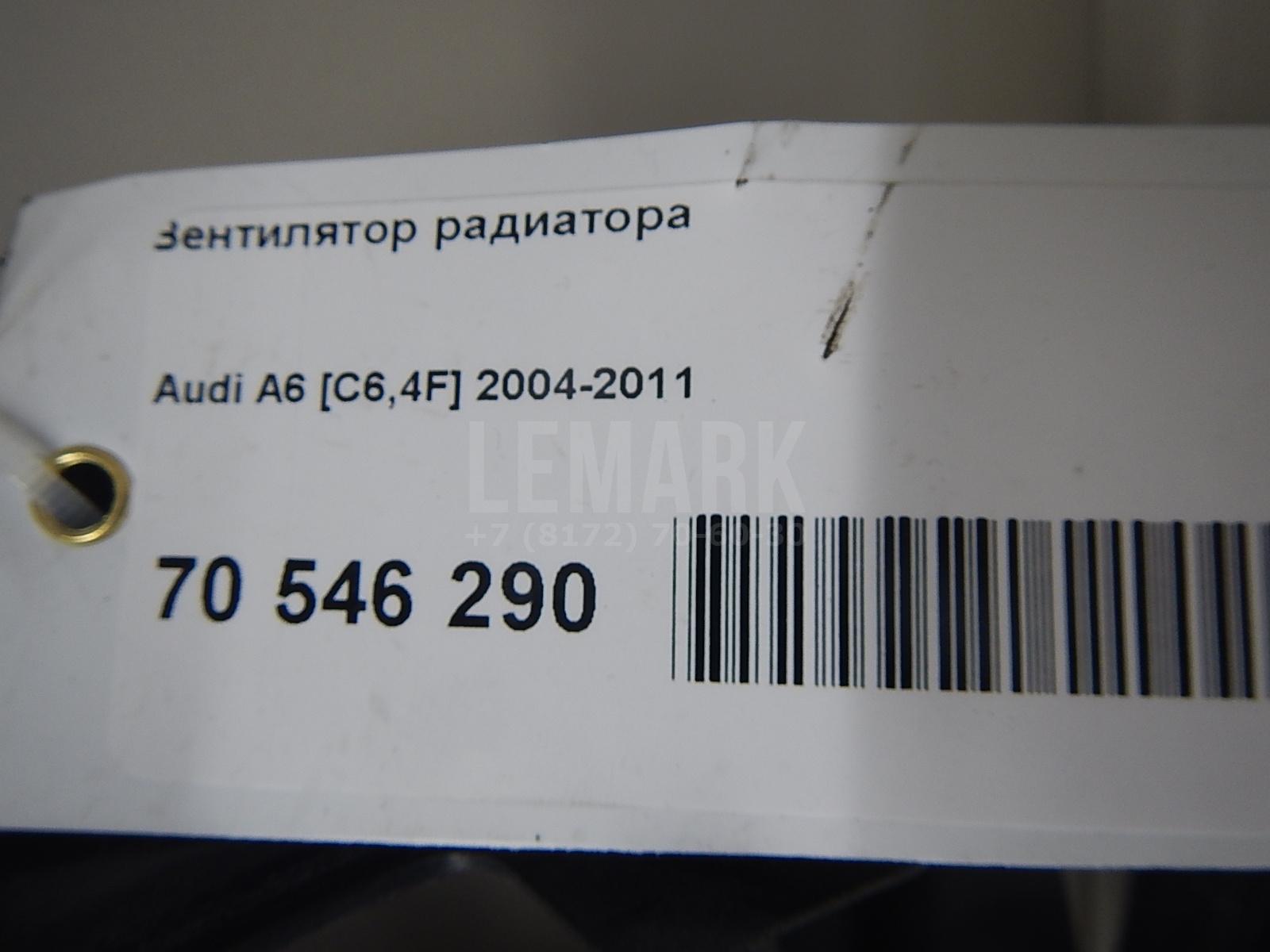 Вентилятор радиатора