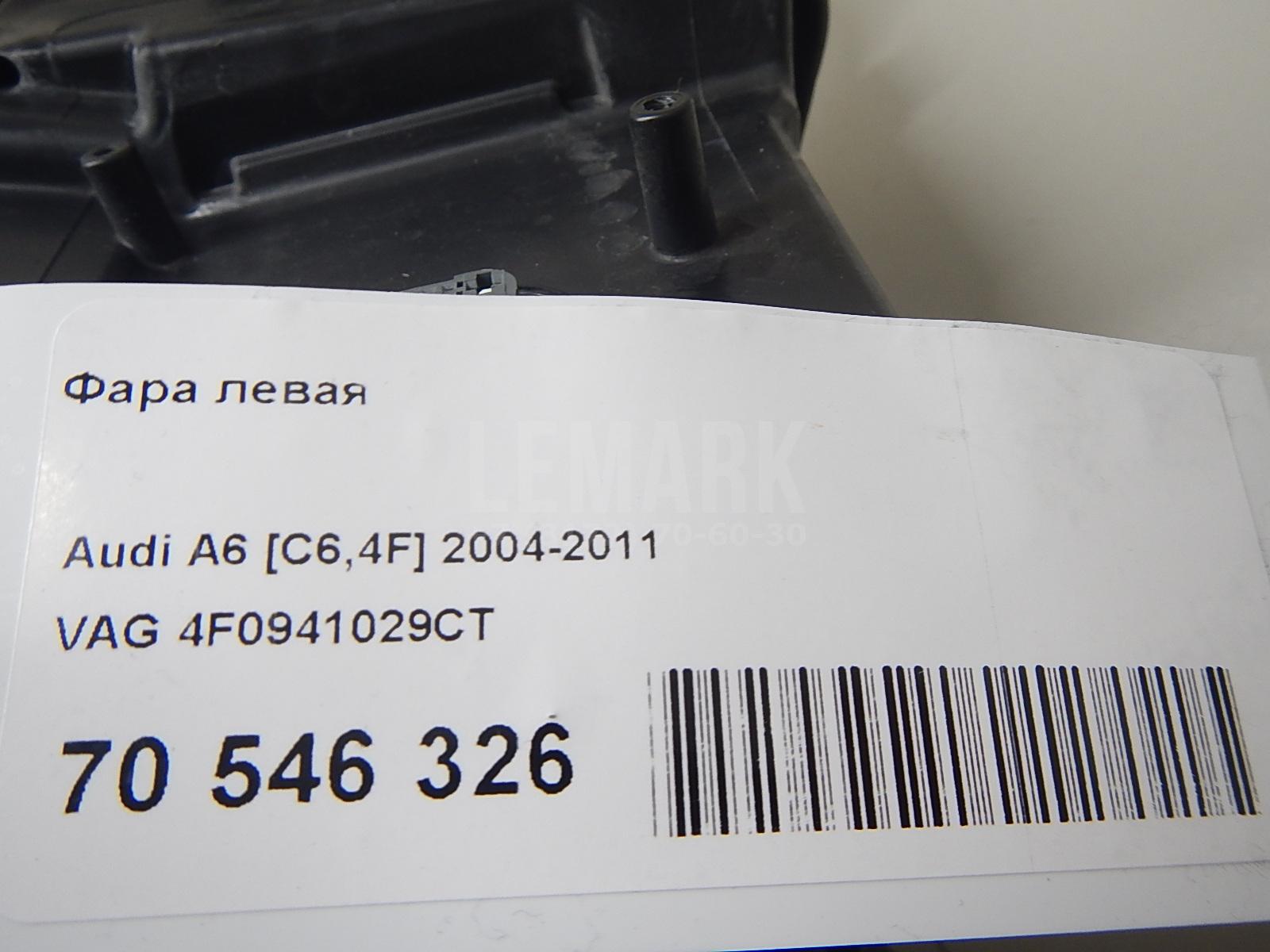 Фара левая