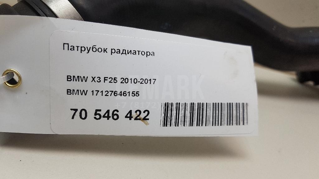 Патрубок радиатора