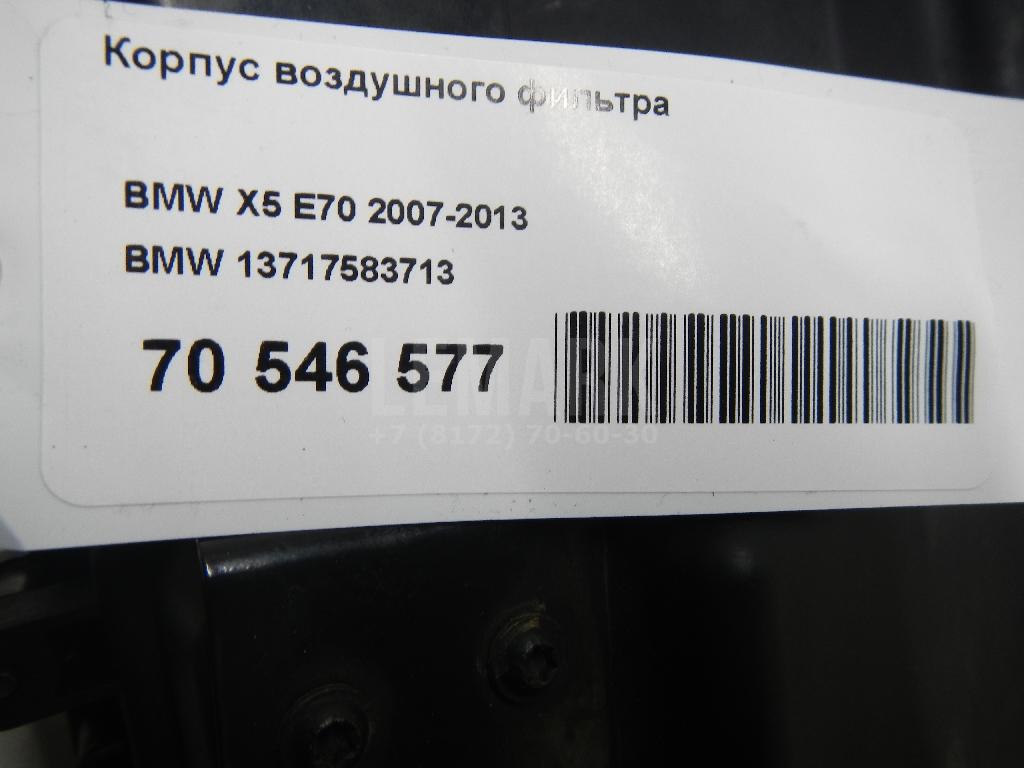 Корпус воздушного фильтра