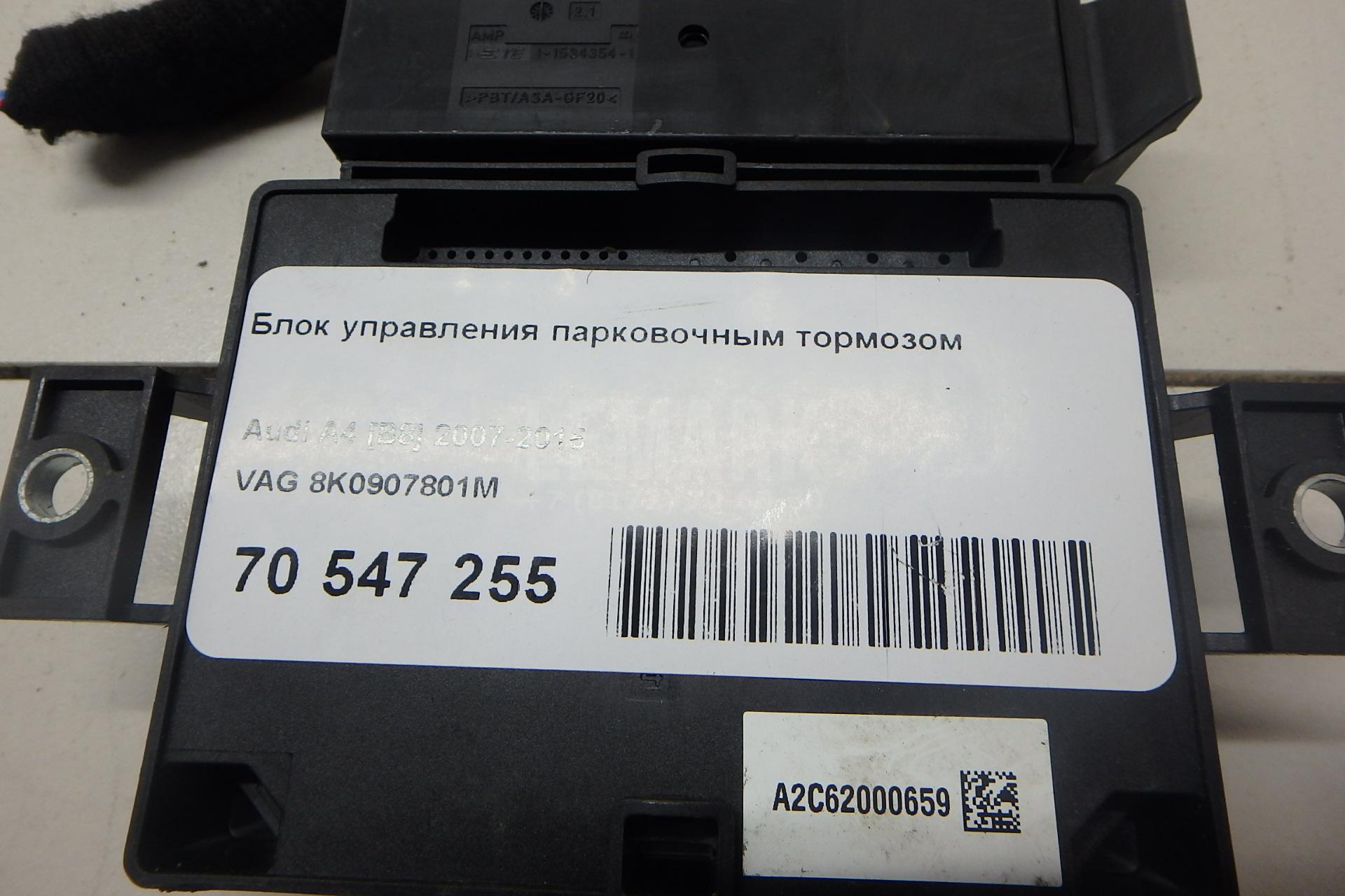 Блок управления парковочным тормозом для  Audi A3 (8L1) 1996-2003