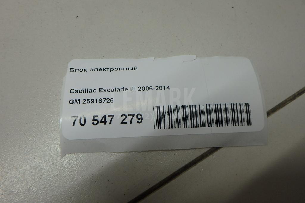Блок электронный