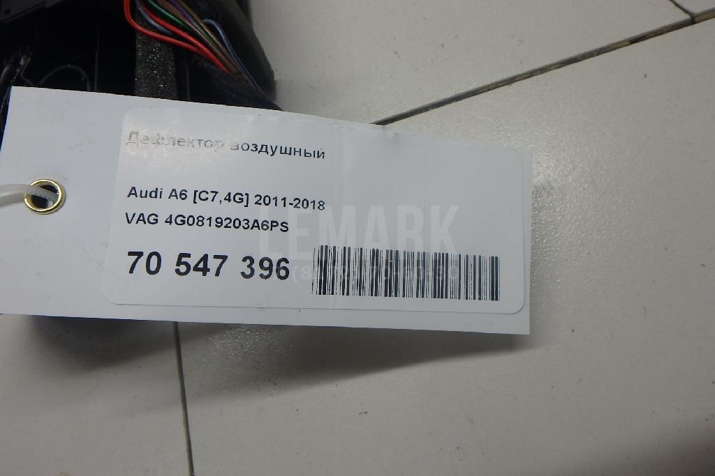 Дефлектор воздушный