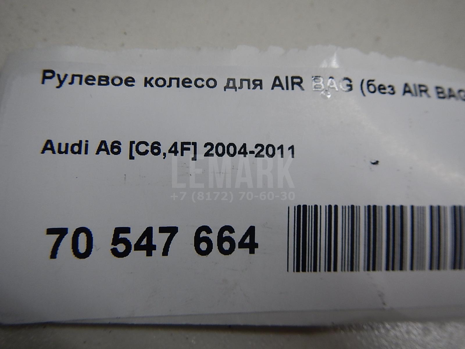 Рулевое колесо для AIR BAG (без AIR BAG)