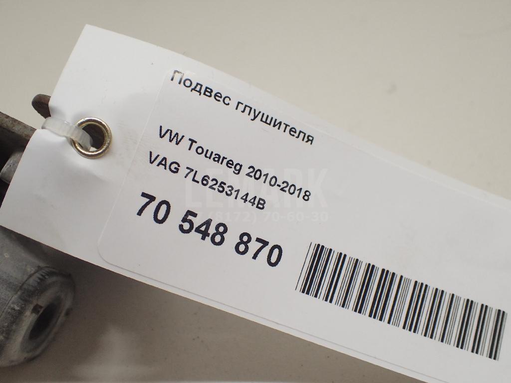 Подвес глушителя