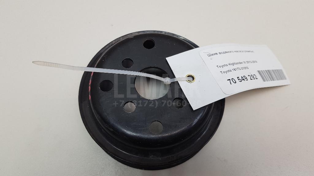 Шкив водяного насоса (помпы) 1617331010 Toyota