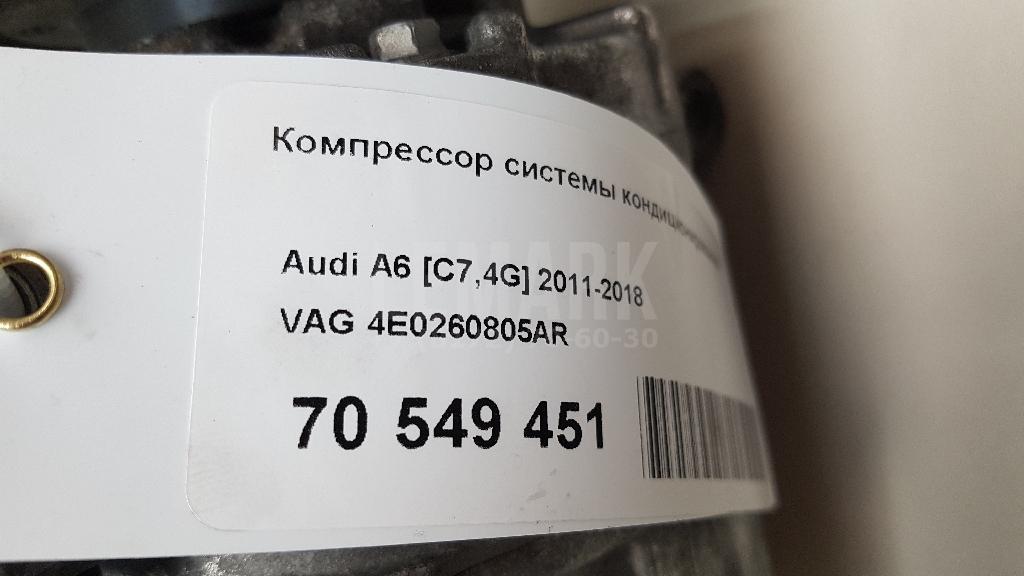 Компрессор кондиционера
